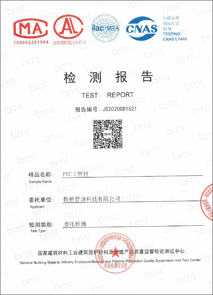 三伏潭镇荣誉资质