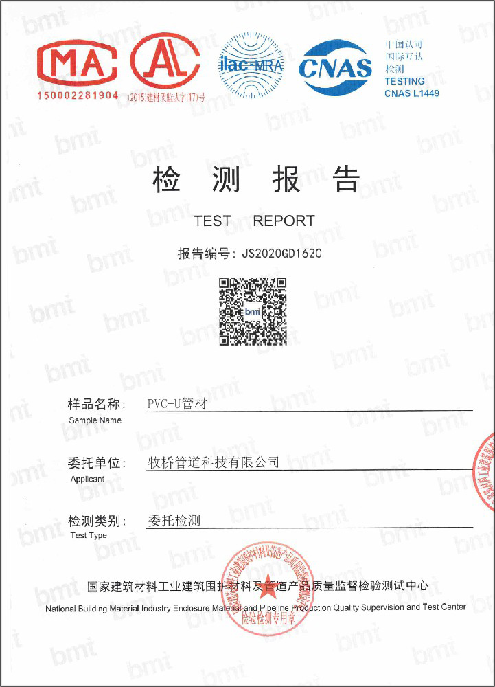 三伏潭镇荣誉资质