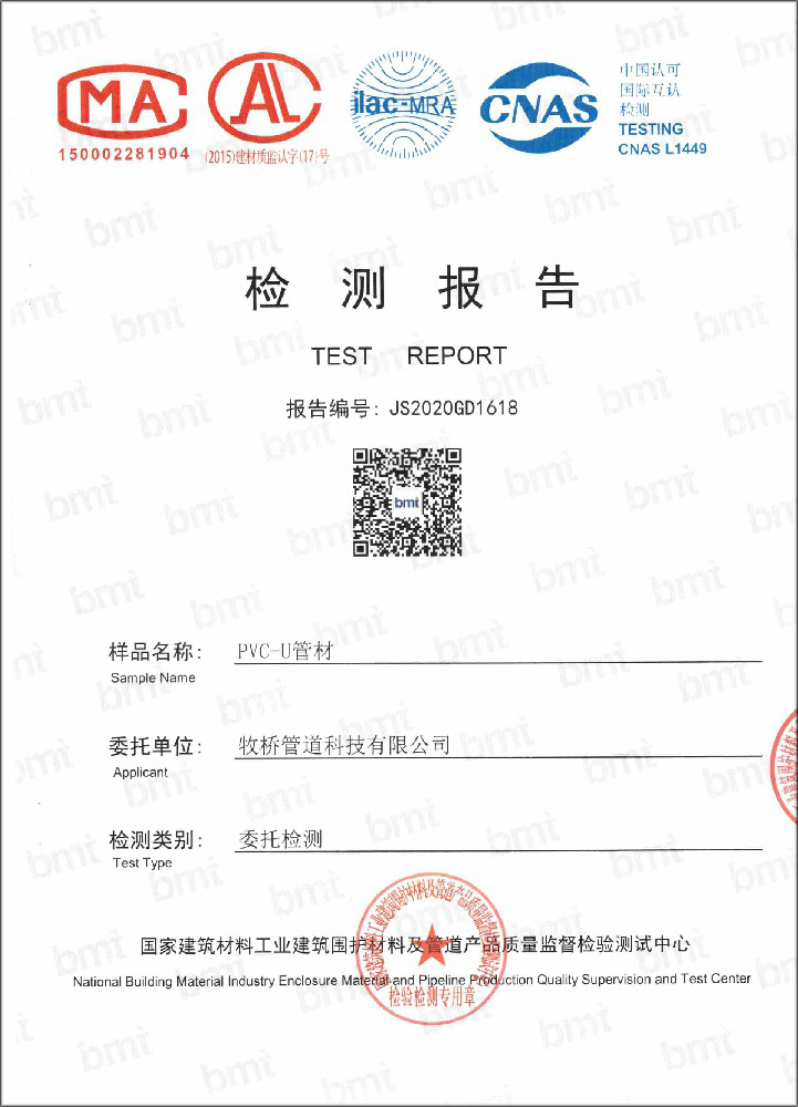 三伏潭镇荣誉资质