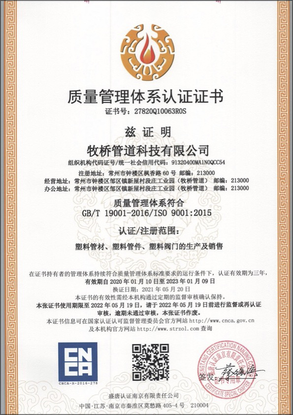 三伏潭镇荣誉资质